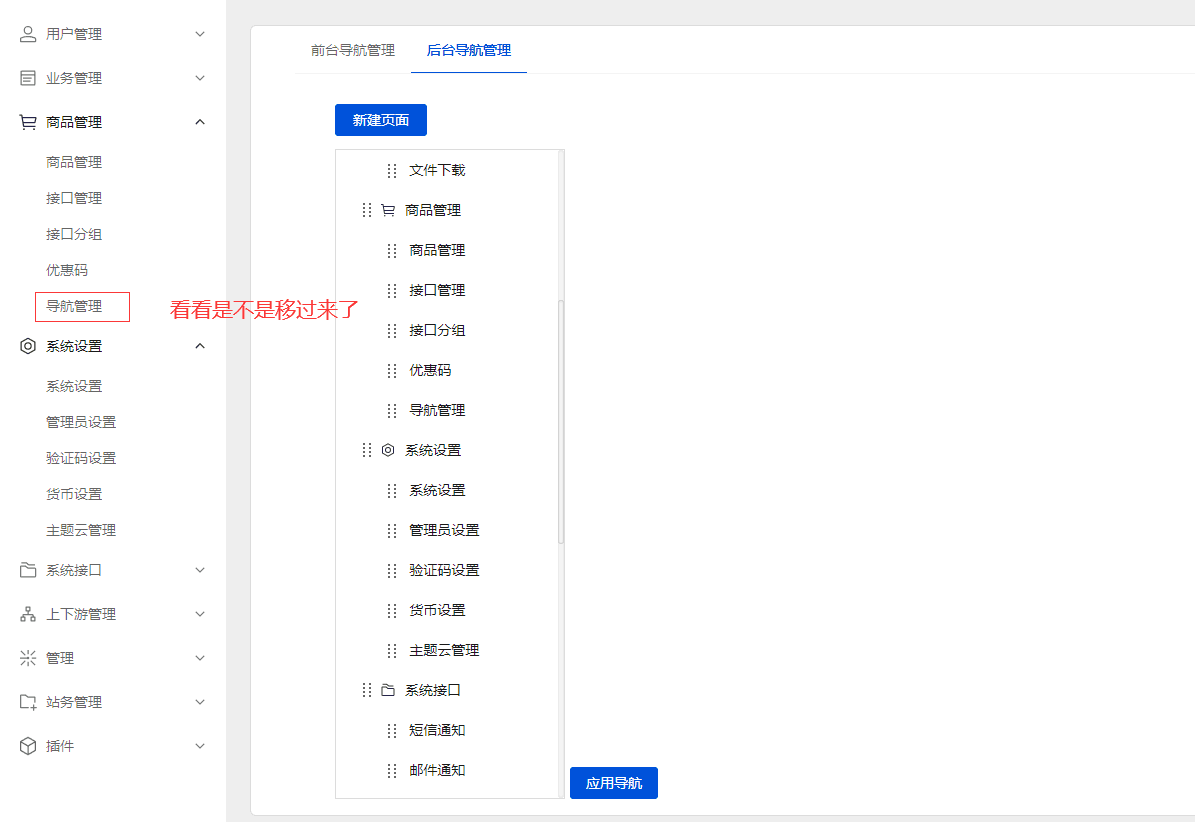 A1、自定义排序 功能演示界面截图（二）