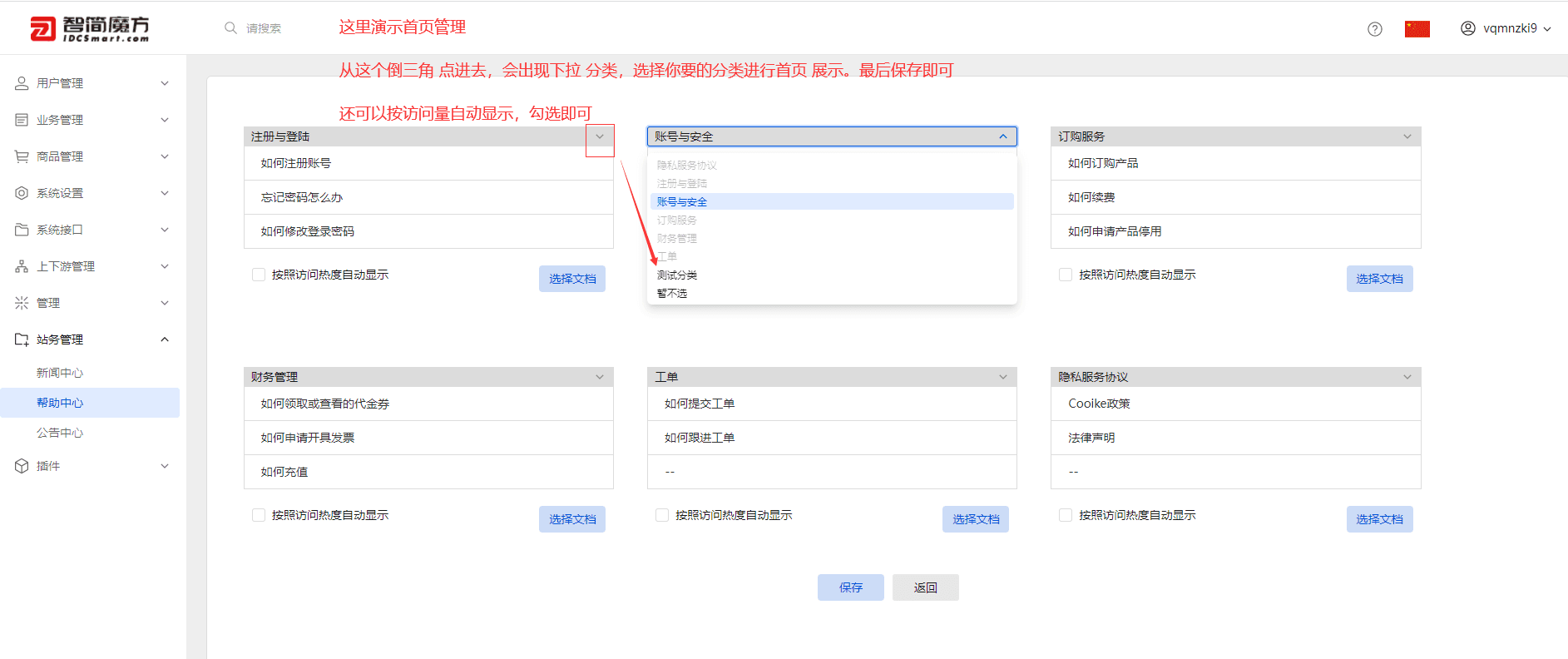 这是前端展示的样子界面截图