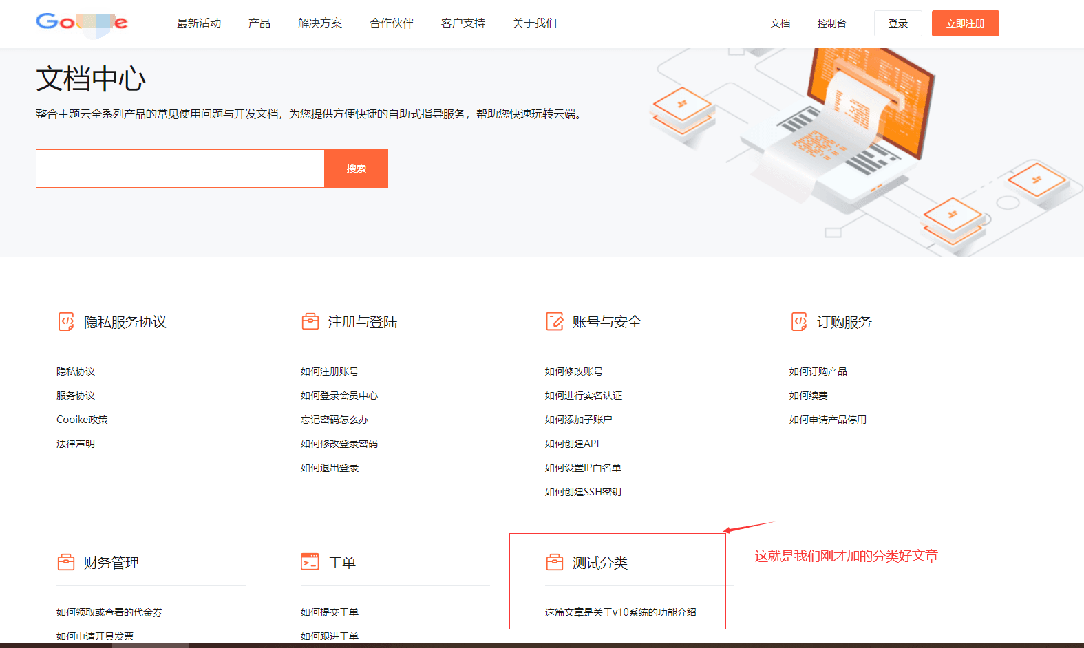 这是前端展示的样子界面截图（三）