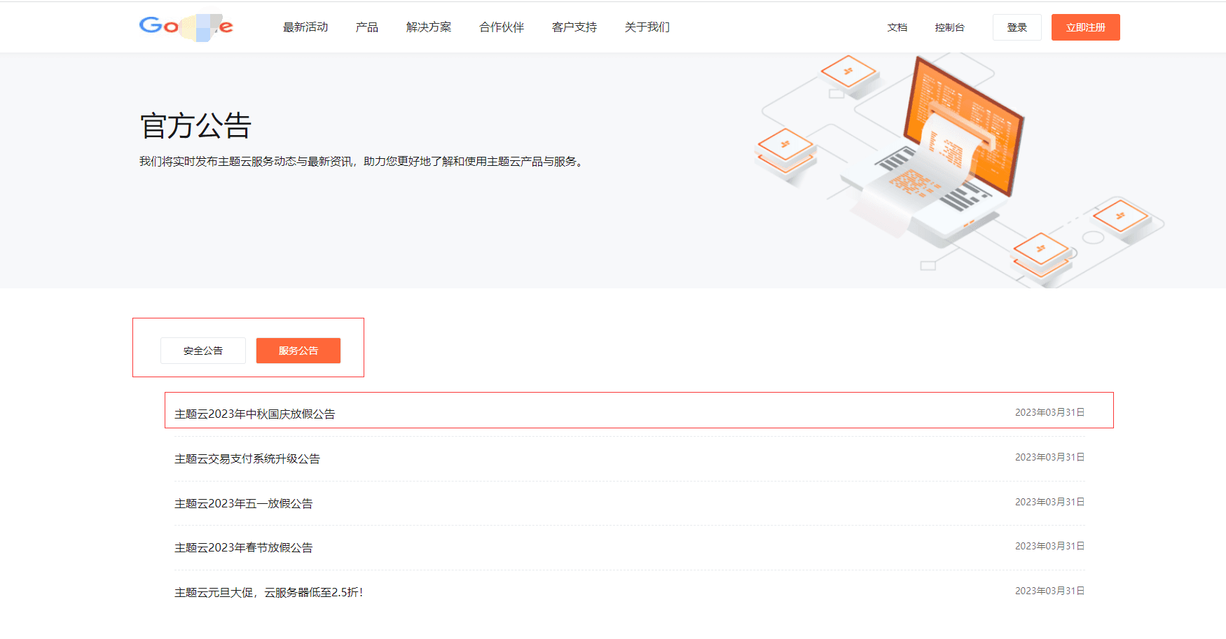 这是前端展示的样子界面截图