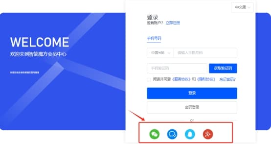 安装并启用的三方登录接口，会在用户前台登录页面显示出来，以供用户选择界面截图