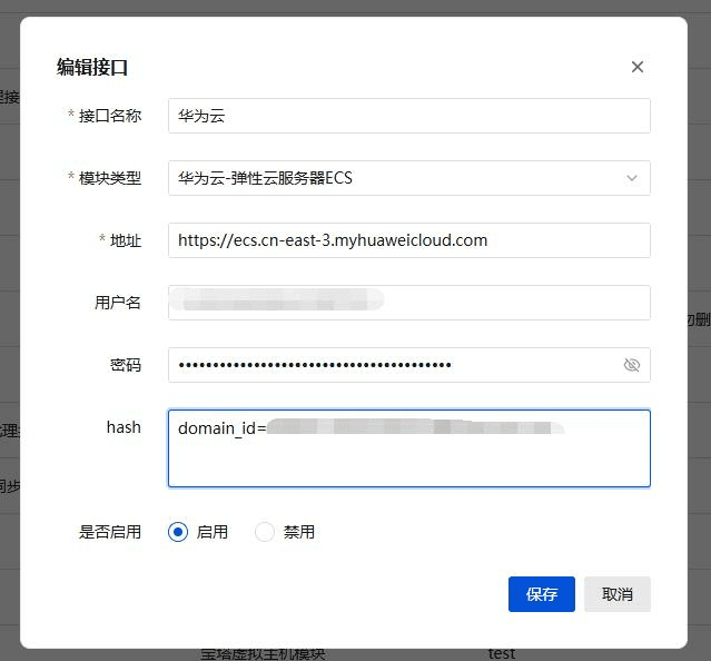 hash:填写 domain\id=XXXXXXXXXXXX界面截图