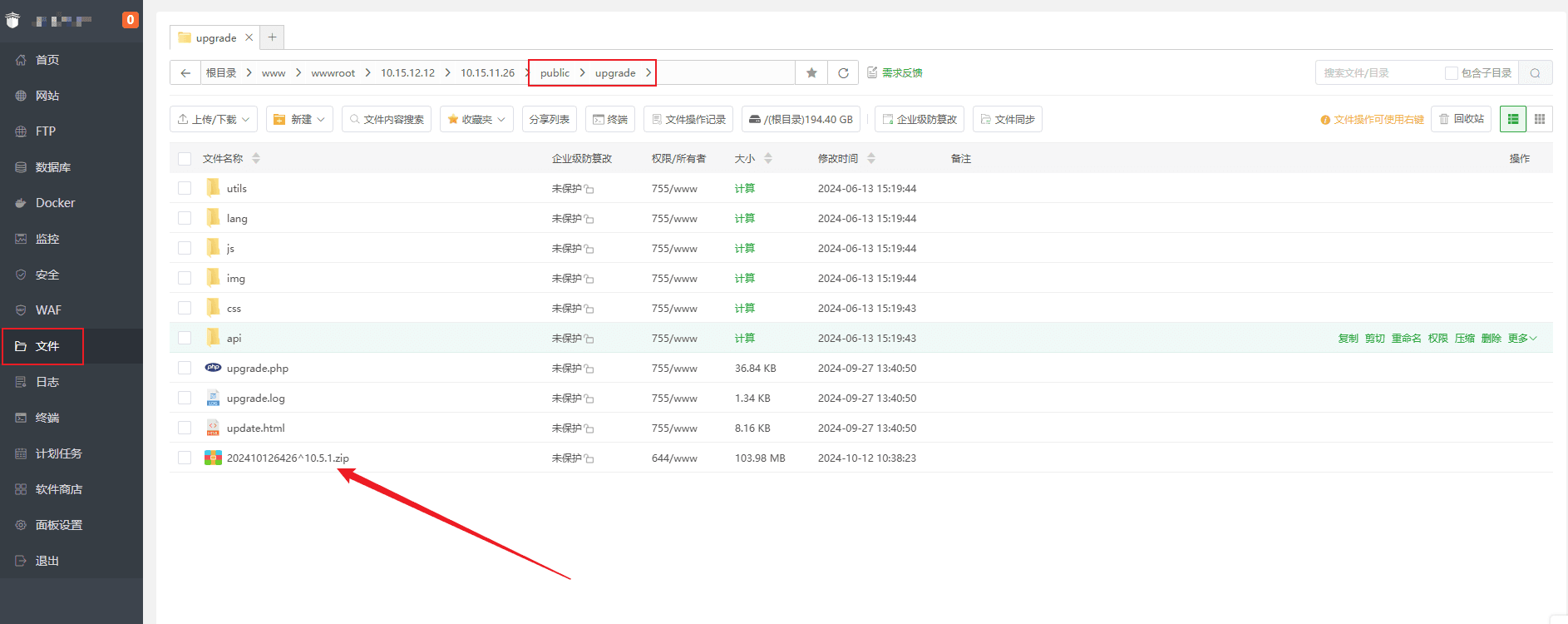 将获取到的安装包,上传到网站运行目录 public/upgr相关操作界面截图