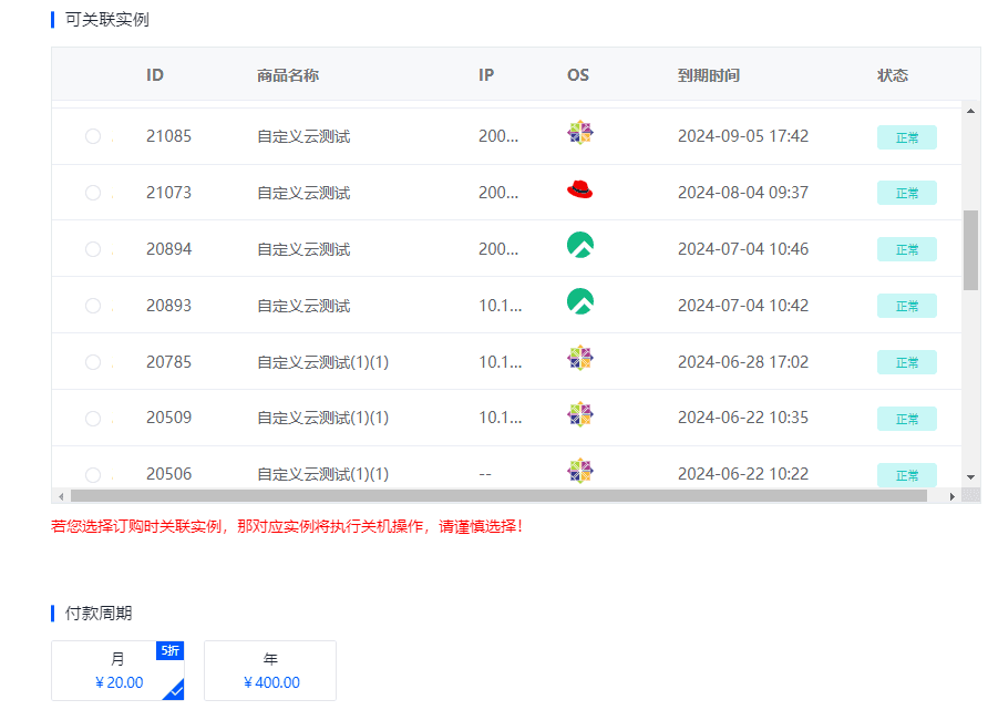 方式一：购买弹性 IP，可直接进行实例关联 方式二：弹性 IP 产品内页界面截图