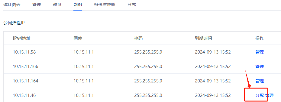 方式一：购买弹性 IP，可直接进行实例关联 方式二：弹性 IP 产品内页界面截图（三）
