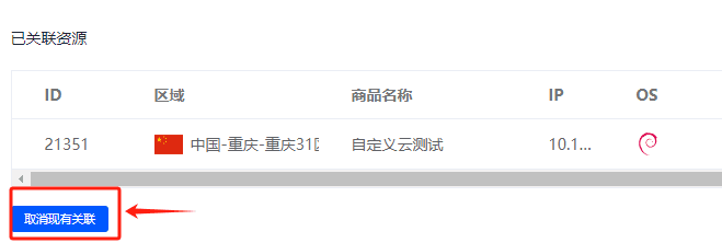 方式一：进入弹性 IP 产品内页界面截图