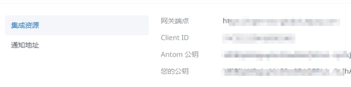 进入开发者-快速开始，获取到 Client ID界面截图