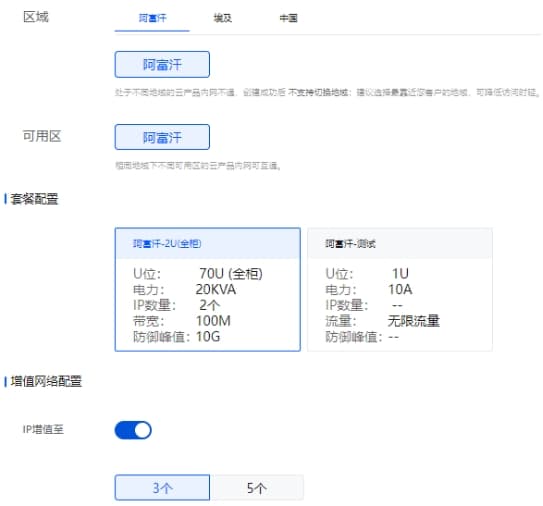 配置好的商品在用户前台的展示效果如下界面截图