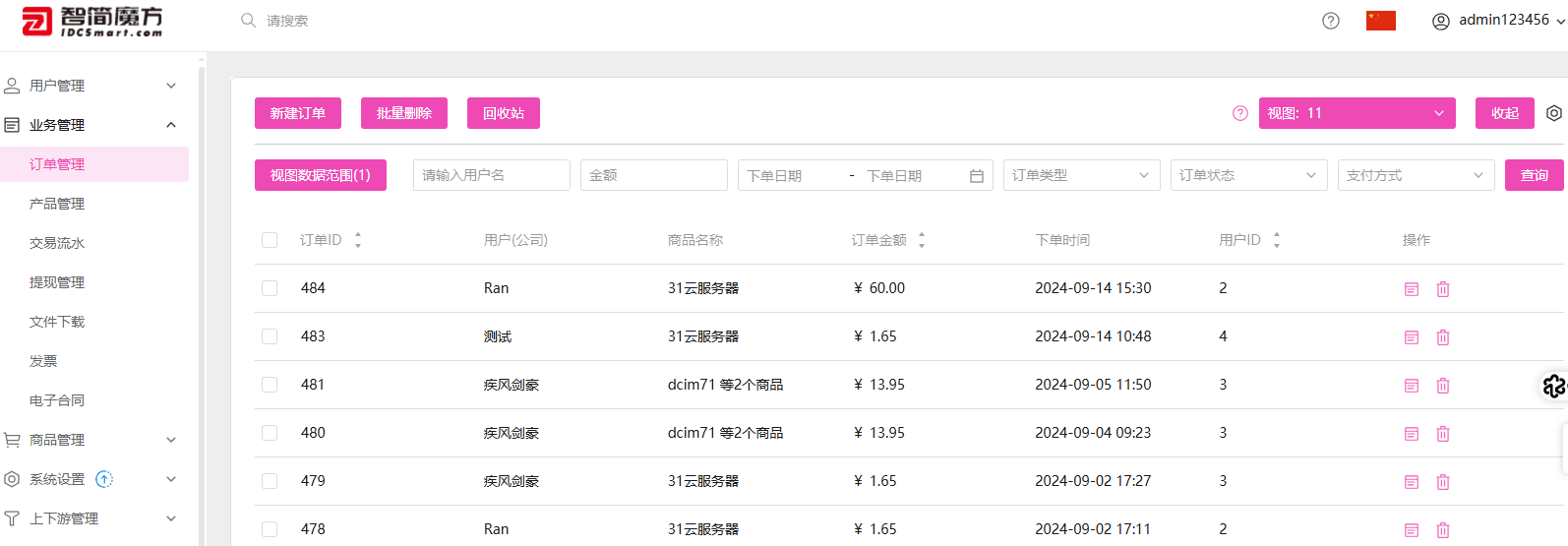 切换成新建的视图,点击高级筛选,可以选择订单类型、订单状态、支付方式等界面截图