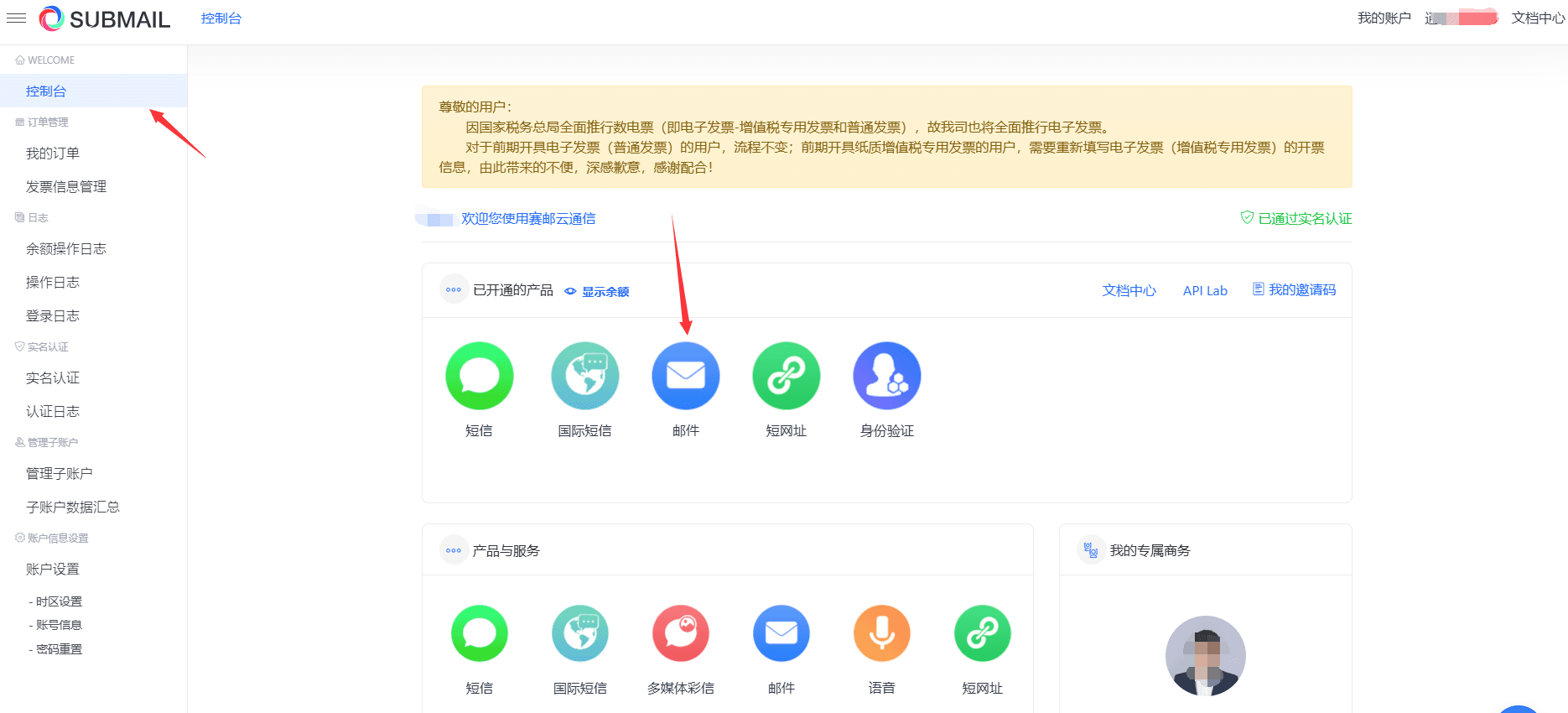 安装之后需要配置接口信息界面截图（三）
