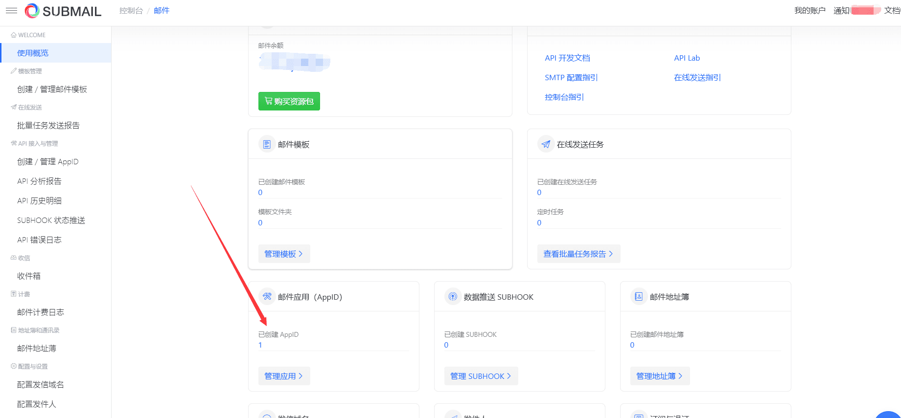 安装之后需要配置接口信息界面截图（四）