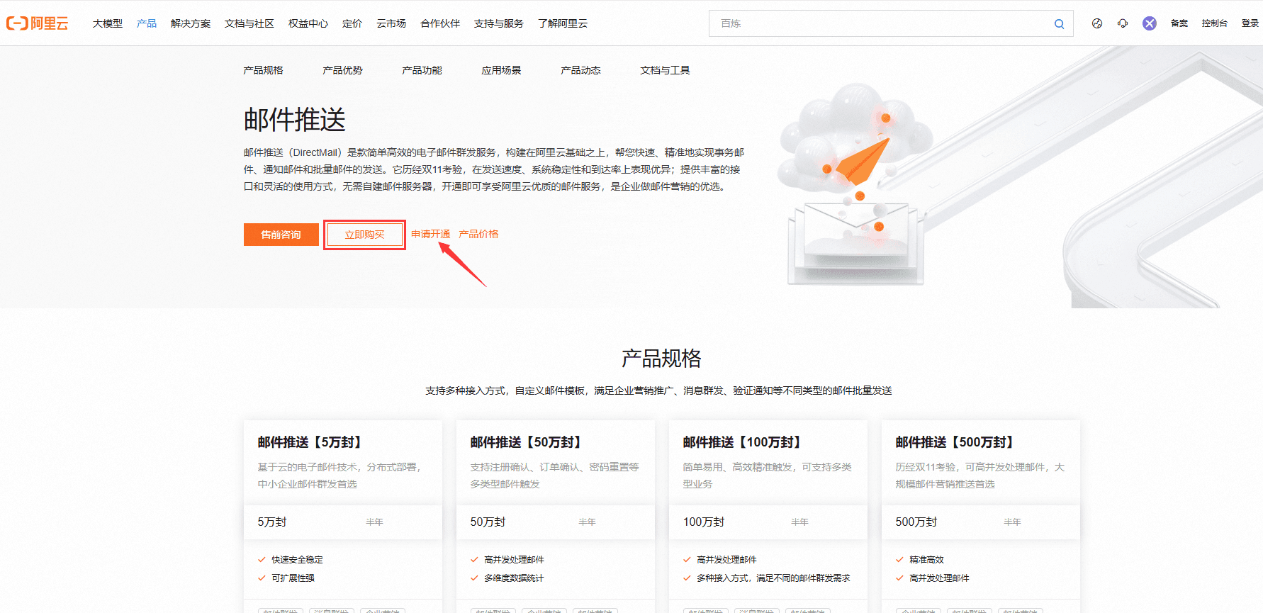 安装之后需要配置接口信息界面截图（二）