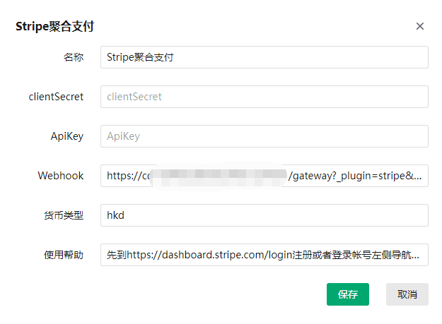 使用配置：请提前前往Stripe签约并创建对应应用界面截图