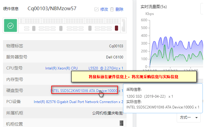 注：鼠标移动至硬件信息上，可直观看到硬件信息对比情况界面截图