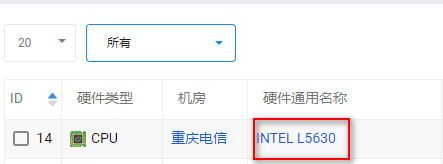 cpu 名称 cpu 数量 例：INTEL L56302界面截图