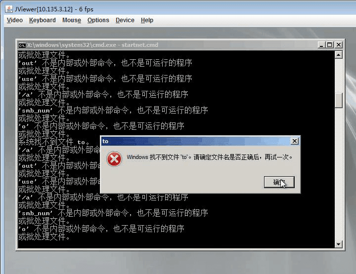安装系统时提示 windows 找不到文件'to'，请确定文件名是否正确界面截图