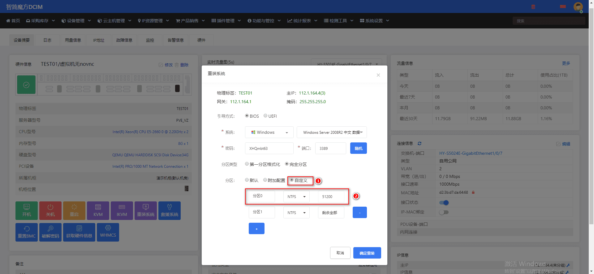 有两种方法界面截图