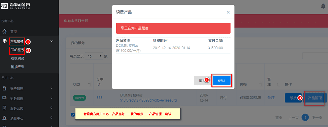 前往【智简魔方-用户中心】（https://my相关操作界面截图