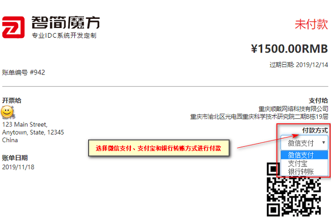 选择微信、支付宝和银行转账进行续费付款界面截图