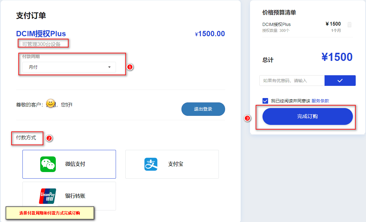 在订单页面界面截图