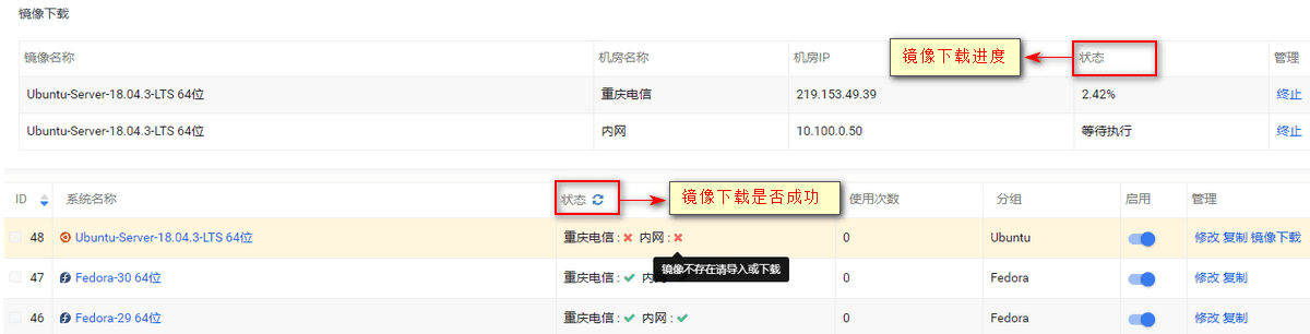 注：下载状态：√下载成功；X 下载失败，请重新下载或刷新状态界面截图