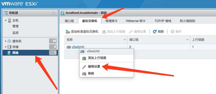 开启混杂的原因：VMware 虚拟交换机上只能感相关操作界面截图