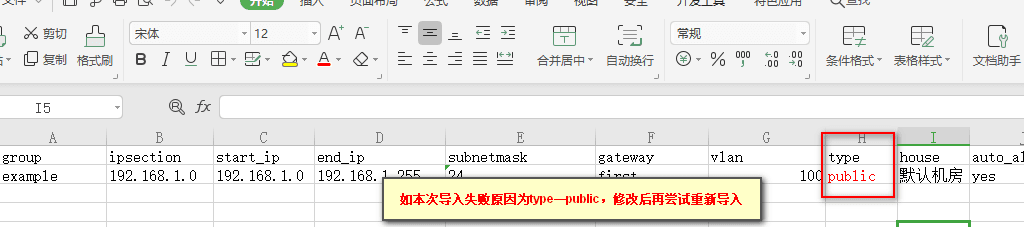 打开反馈的 Excel 文件，呈红色标注的选项界面截图