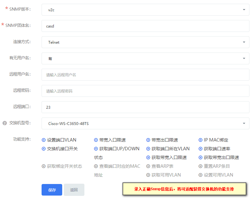详情请参看：>>交换机功能支持界面截图