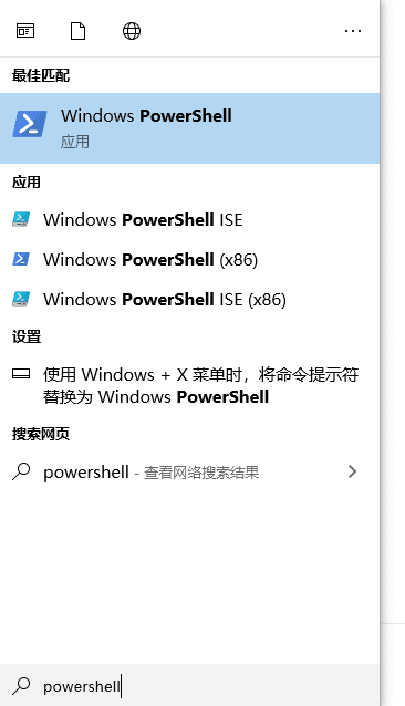 打开 Windows PowerShell界面截图