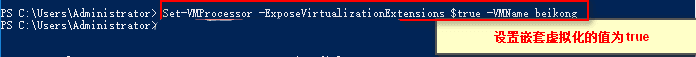 示例：Set-VMProcessor -Expo 相关操作界面截图