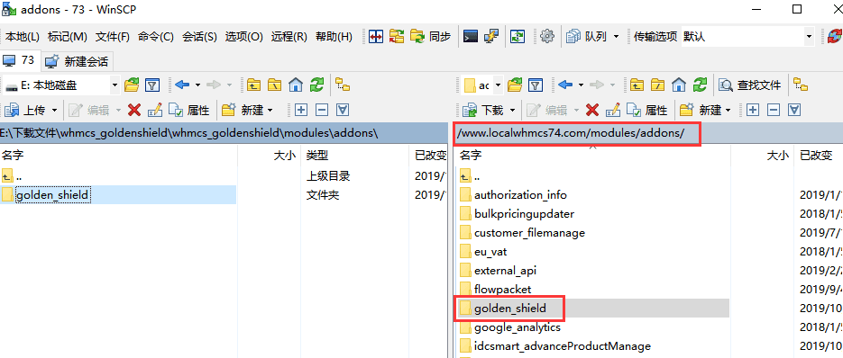 使用 ftp 将整个 goldenshield 相关操作界面截图