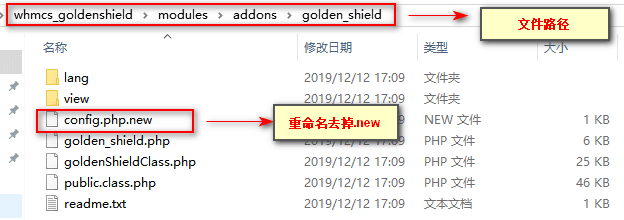 上传的 whmcs 插件文件夹中找到 confi 相关操作界面截图