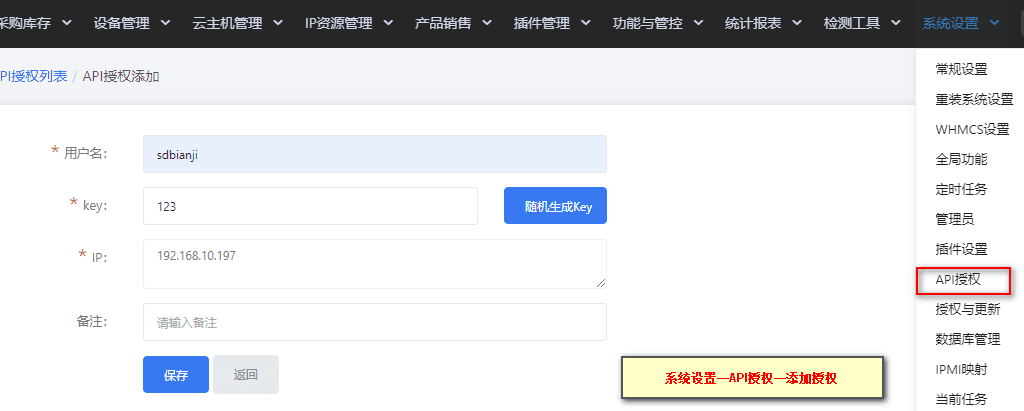 修改完成后，点击保存。完成配置则前往 whcms 系统激活金盾插件界面截图