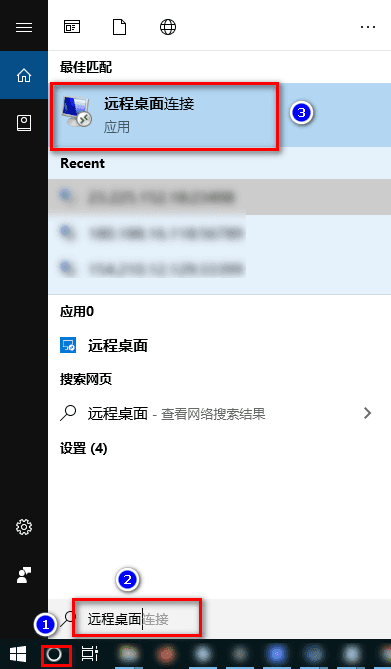 ①使用开始命令，搜索找到远程桌面连接功能界面截图