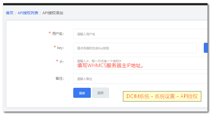 ①请检查 DCIM 系统-【系统设置】-【API 相关操作界面截图