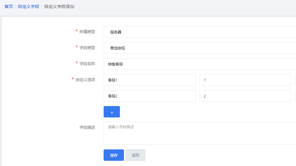 自定义选择：类型为按钮时才会出现此项界面截图