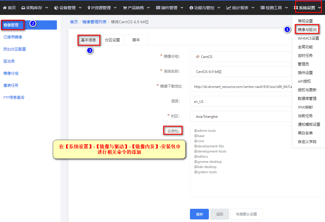@system-tools //系统工具界面截图