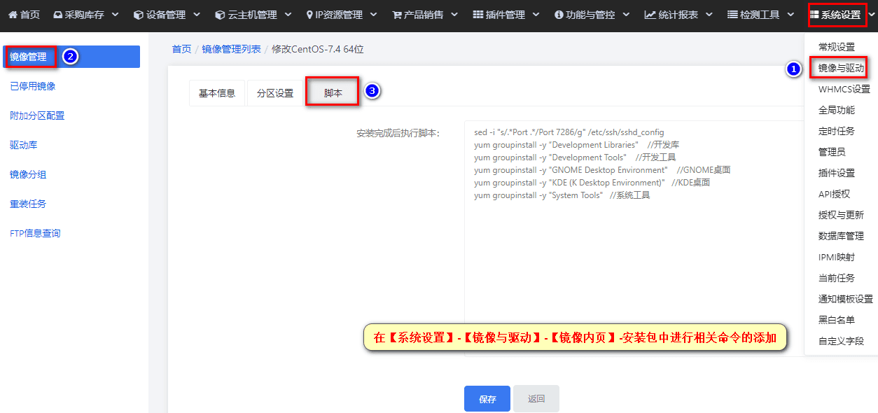 yum groupinstall -y "Sys相关操作界面截图