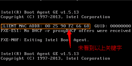 未看到任何 DHCP 或 PXE 关键字界面截图