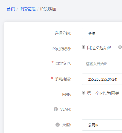 在顶部选项栏中选择【IP 资源管理】界面截图（三）