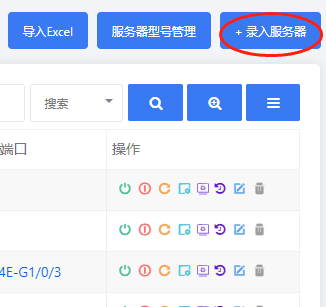 在顶部选项栏中选择【设备管理】界面截图（二）