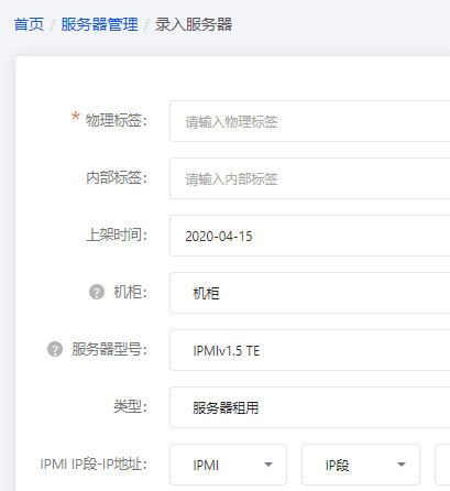 在顶部选项栏中选择【设备管理】界面截图（三）