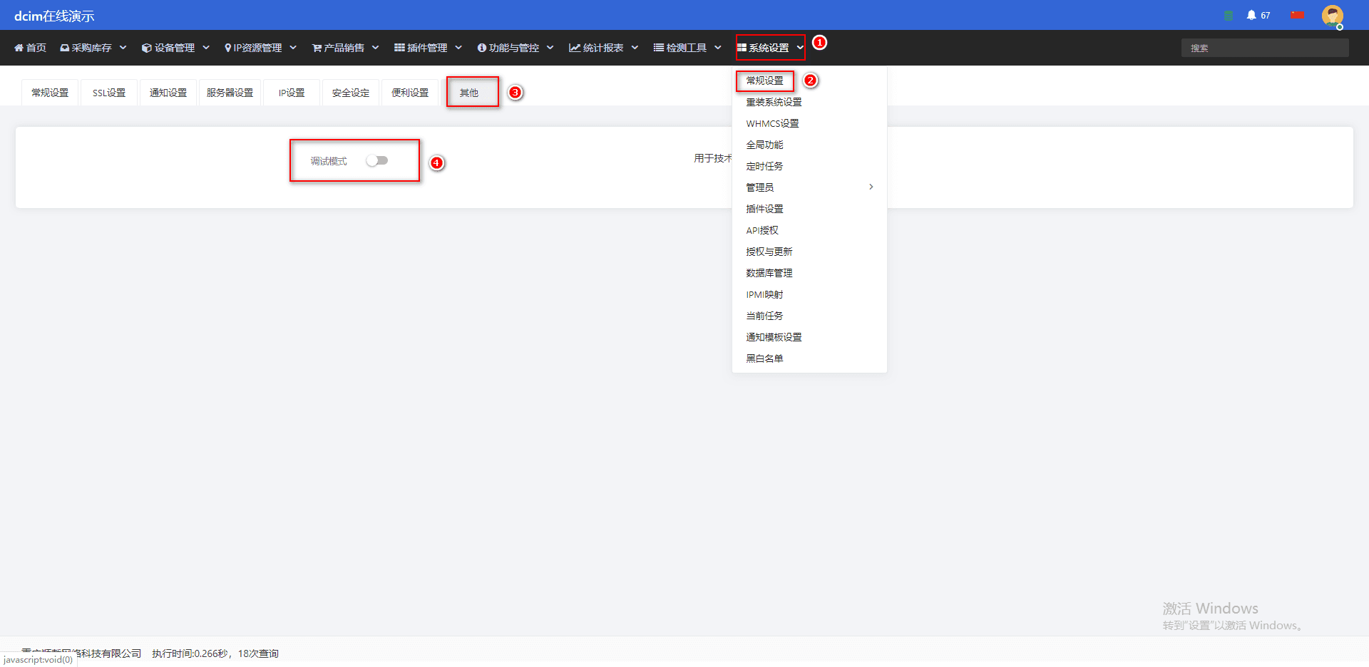 将会得到 DCIM 的 debug 登陆信息界面截图