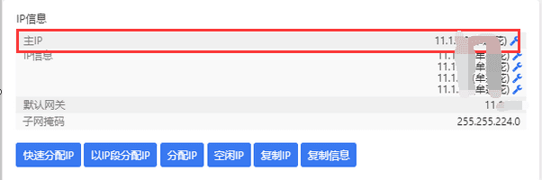 3）通过【控制台开启 VNC】，进入被测试机器硬盘中的系统界面截图