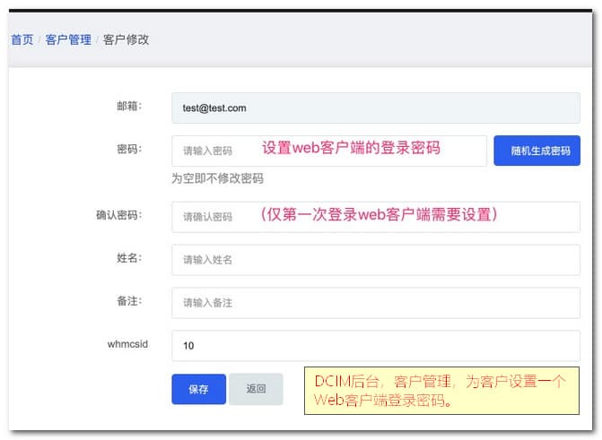 新出现的界面设置一个 web 客户端的登录密码，如下图界面截图