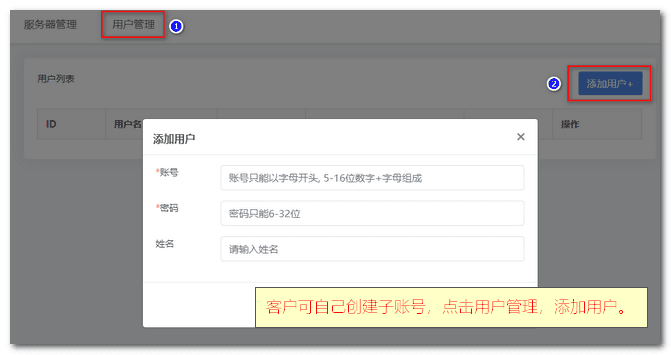 通过邮箱和密码登录到 web 客户端系统后界面截图