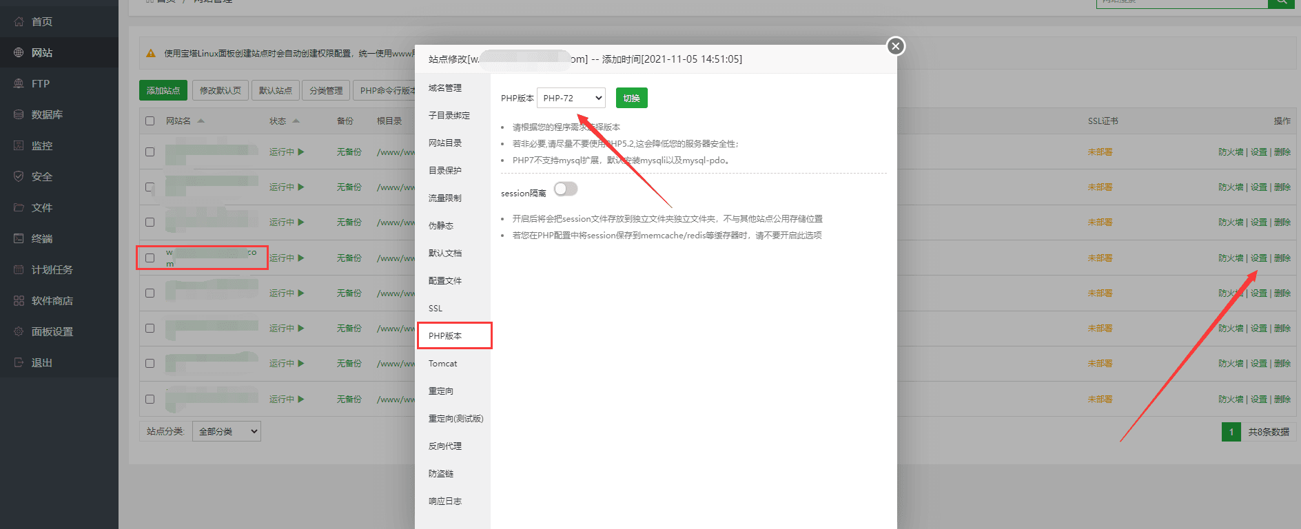②检查 PHP 是不是安装了多个版本，如果是界面截图（二）
