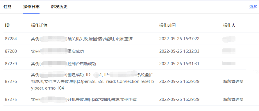 请求超时，OpenSSL SSL_read: Connect相关操作界面截图
