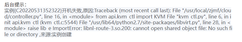 开机失败，原因：Traceback(most recent 相关操作界面截图