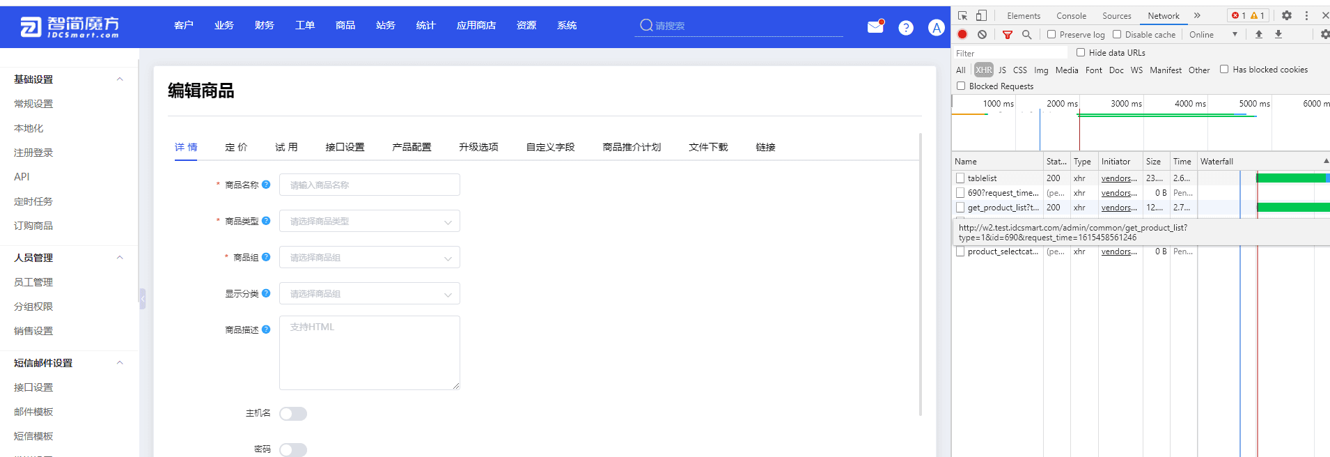 一、找到文件打开 public/api.php 文件界面截图（四）